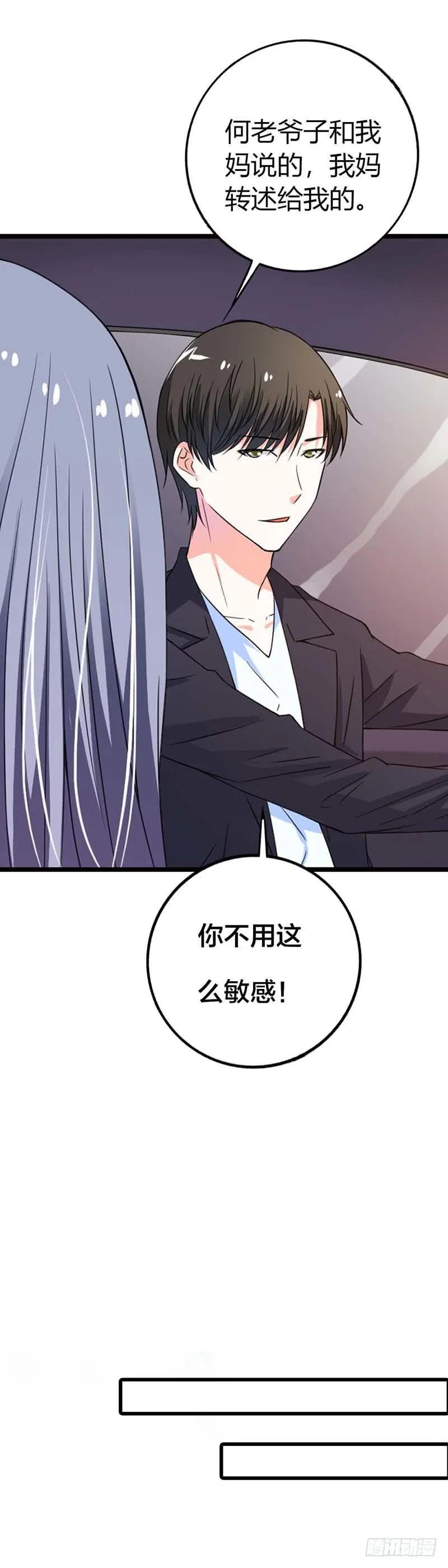 在你面前我一直温柔-惹上恶魔总裁-鱼骨动漫（第7张）