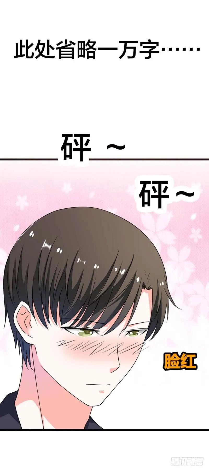 我不会让你失望的-惹上恶魔总裁-鱼骨动漫（第3张）