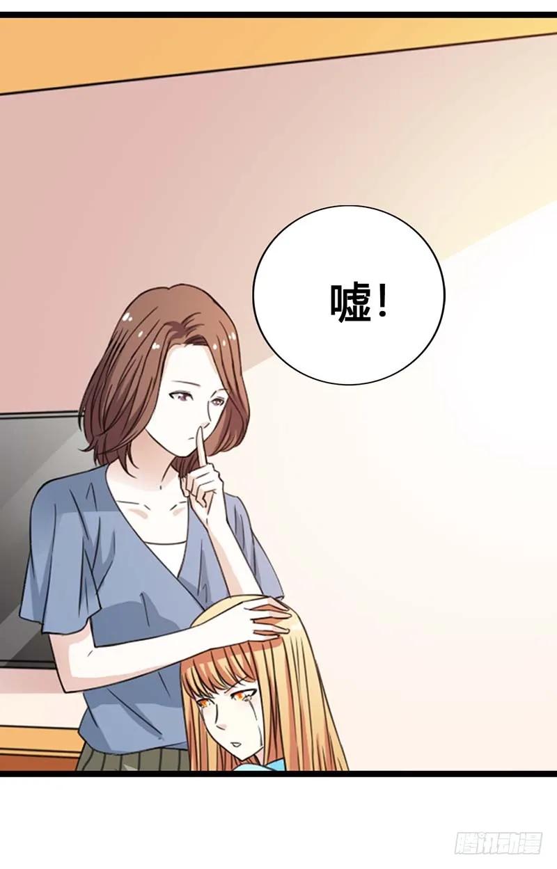 我不会让你失望的-惹上恶魔总裁-鱼骨动漫（第13张）