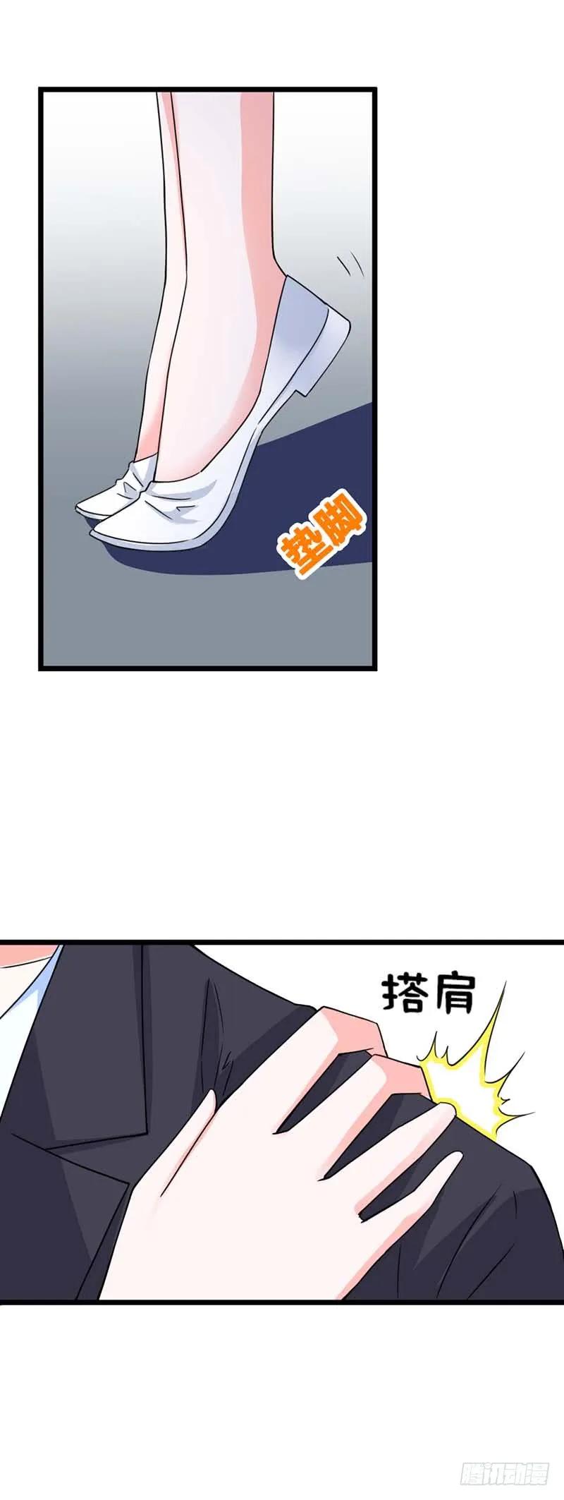 我不会让你失望的-惹上恶魔总裁-鱼骨动漫（第2张）