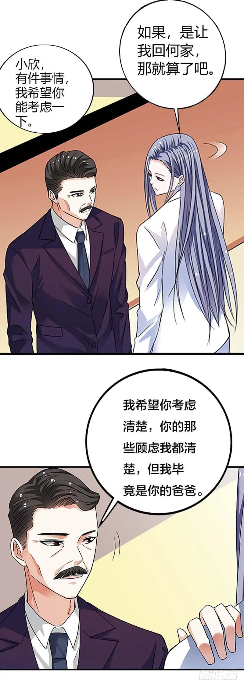 还是不肯原谅我吗？-惹上恶魔总裁-鱼骨动漫（第7张）