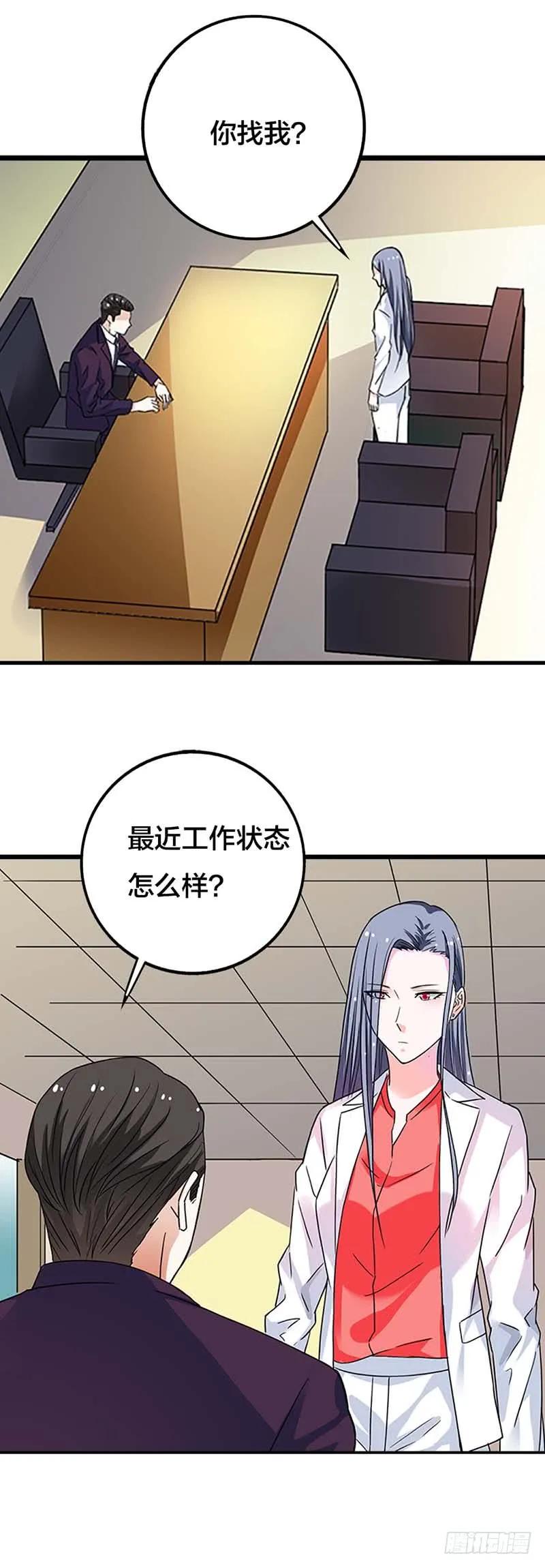 还是不肯原谅我吗？-惹上恶魔总裁-鱼骨动漫（第5张）