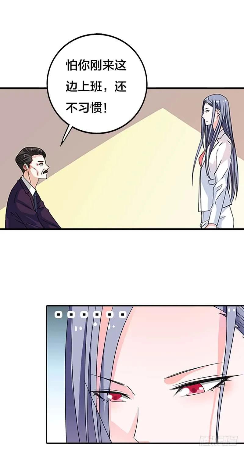 还是不肯原谅我吗？-惹上恶魔总裁-鱼骨动漫（第6张）