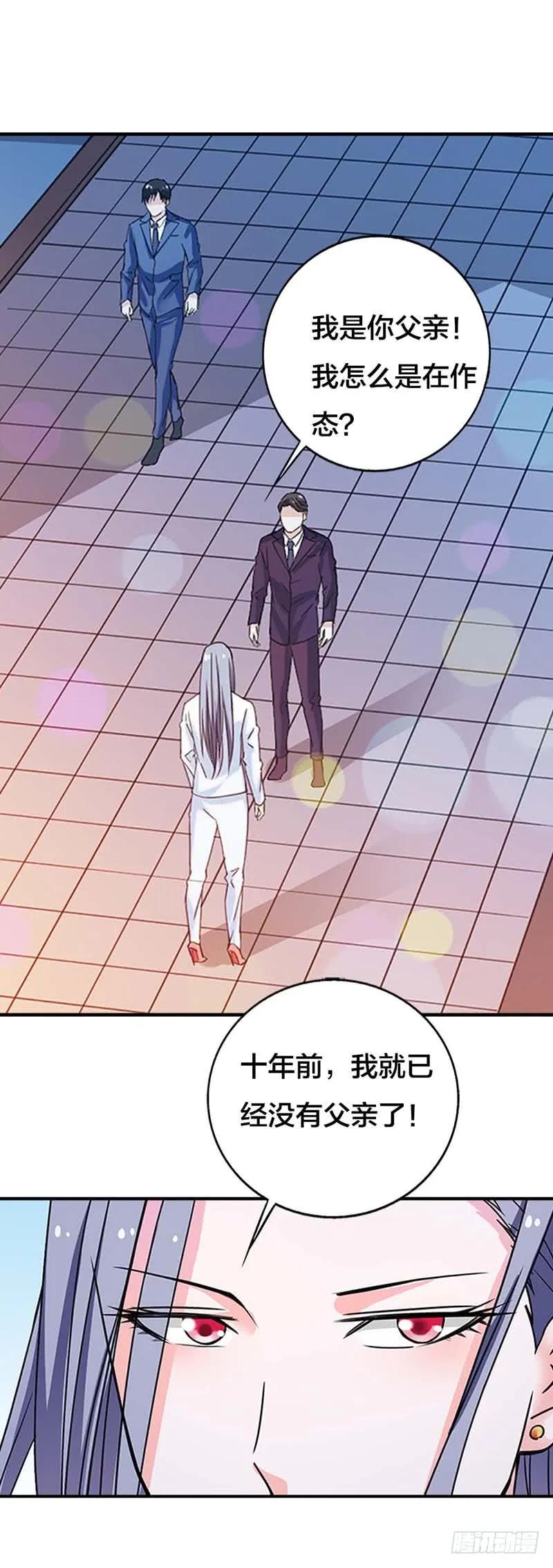 不要再惺惺作态了-惹上恶魔总裁-鱼骨动漫（第7张）