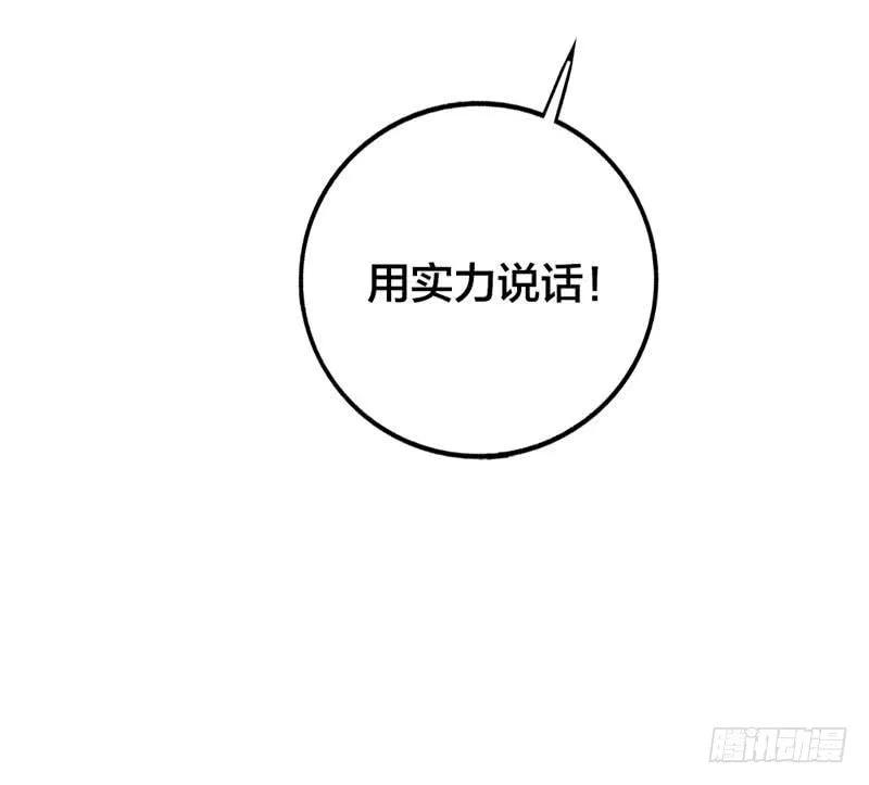 不要再惺惺作态了-惹上恶魔总裁-鱼骨动漫（第12张）