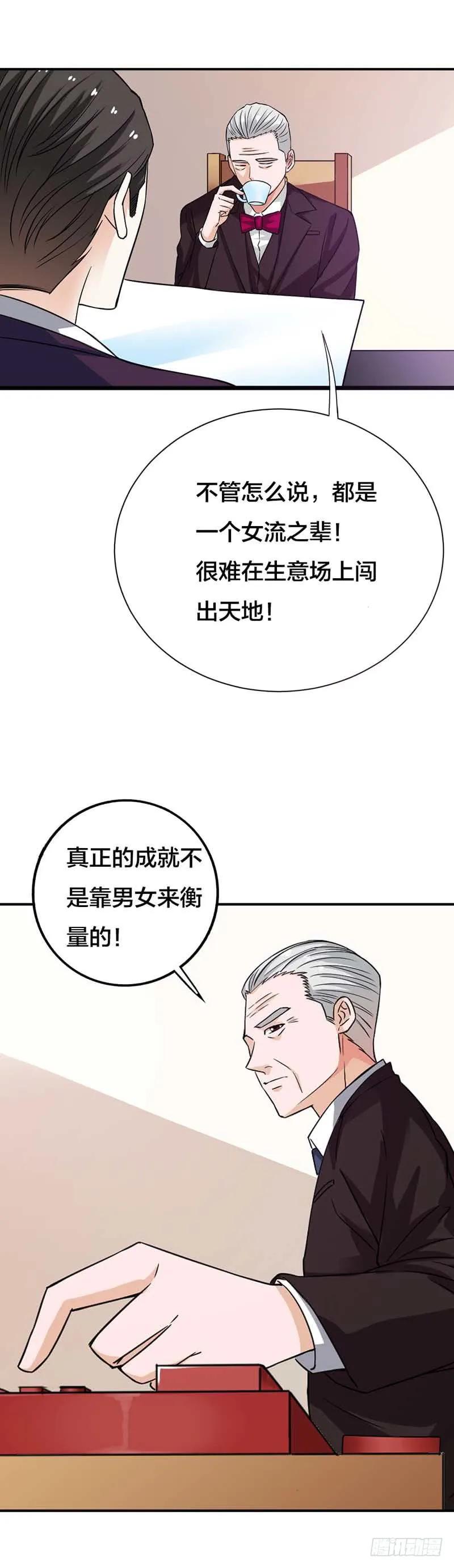 不要再惺惺作态了-惹上恶魔总裁-鱼骨动漫（第11张）
