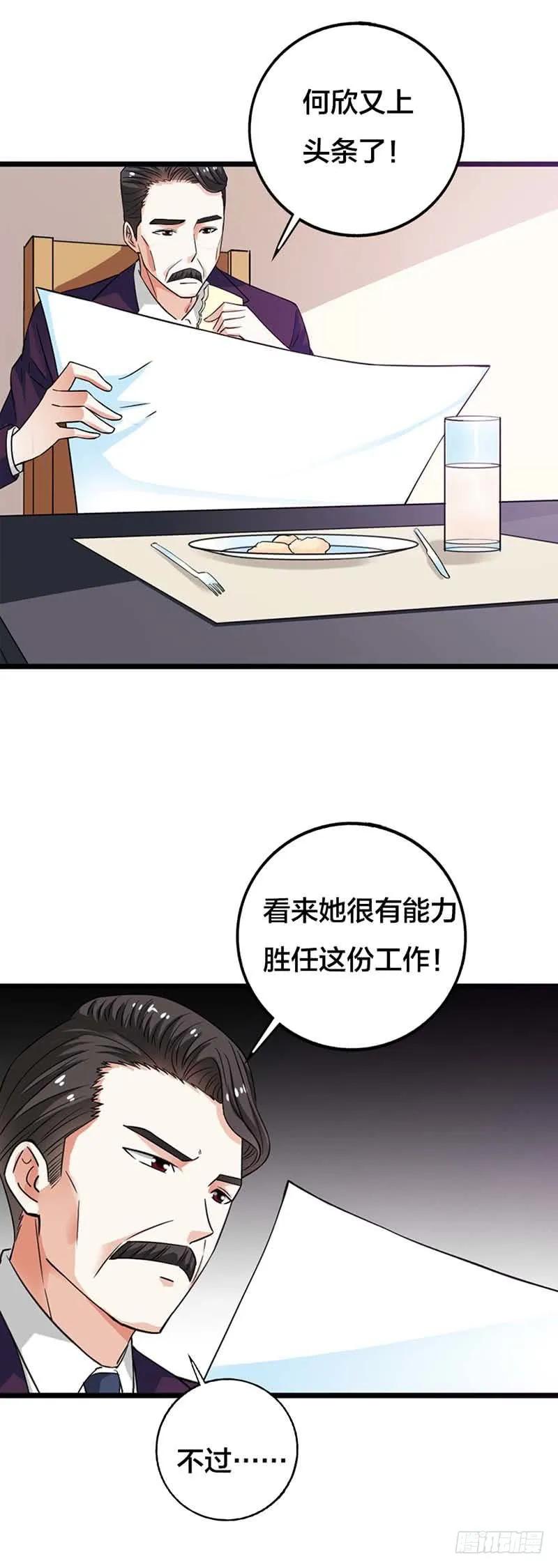 不要再惺惺作态了-惹上恶魔总裁-鱼骨动漫（第10张）