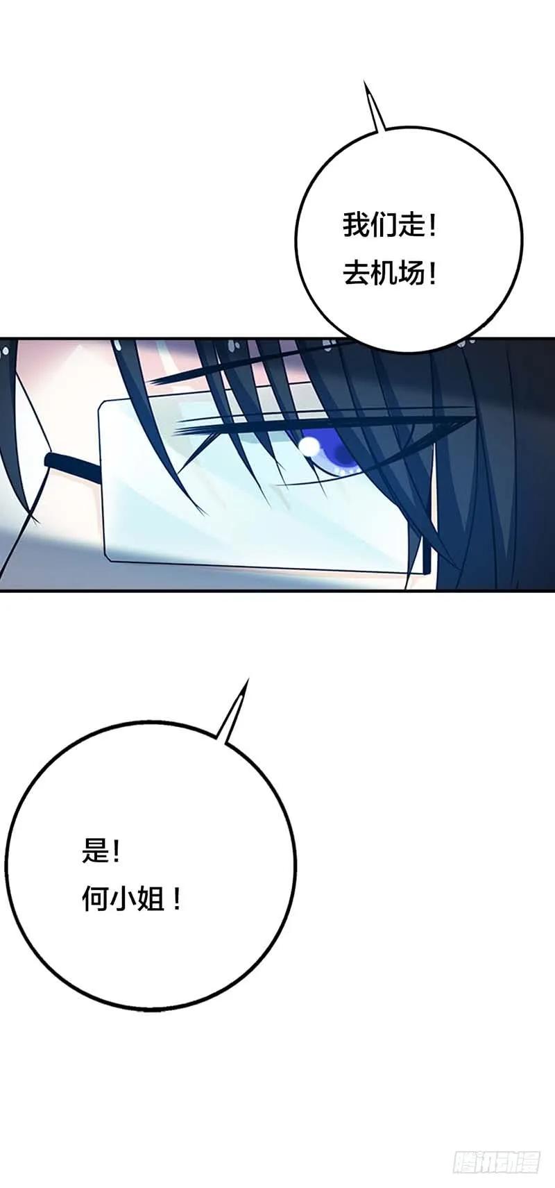 不要再惺惺作态了-惹上恶魔总裁-鱼骨动漫（第8张）