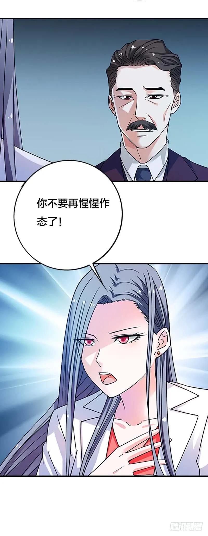 不要再惺惺作态了-惹上恶魔总裁-鱼骨动漫（第6张）