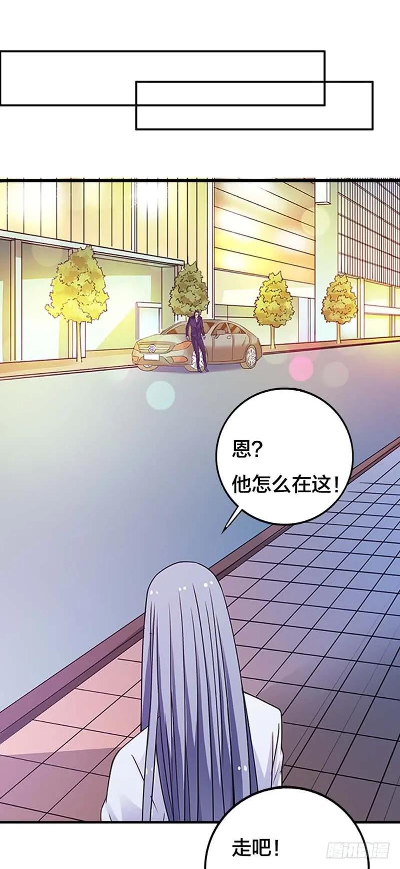 不要再惺惺作态了-惹上恶魔总裁-鱼骨动漫（第1张）