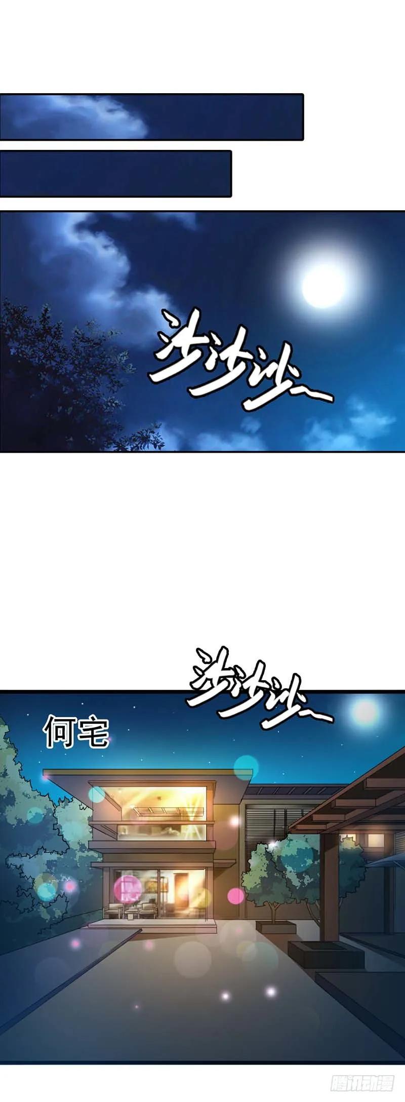 不要再惺惺作态了-惹上恶魔总裁-鱼骨动漫（第9张）