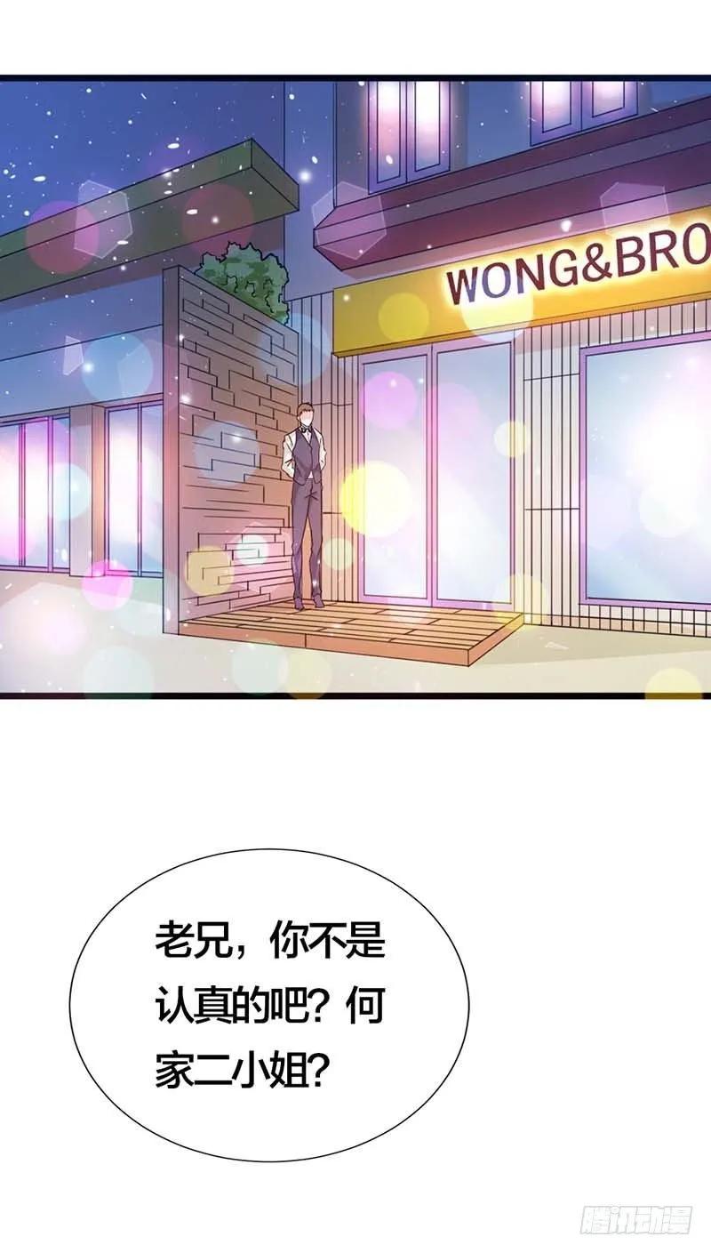 小心娶个母夜叉回家！-惹上恶魔总裁-鱼骨动漫（第1张）