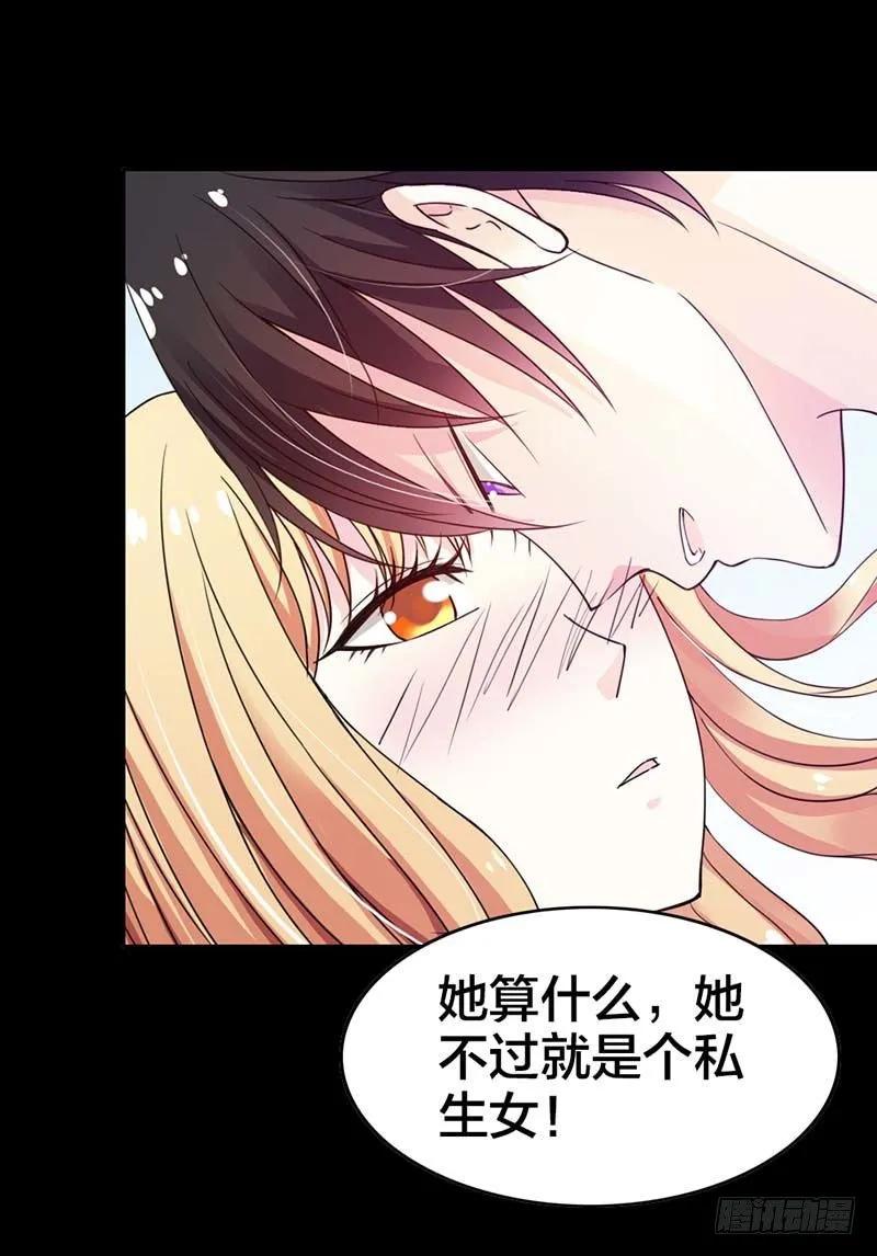 小心娶个母夜叉回家！-惹上恶魔总裁-鱼骨动漫（第12张）