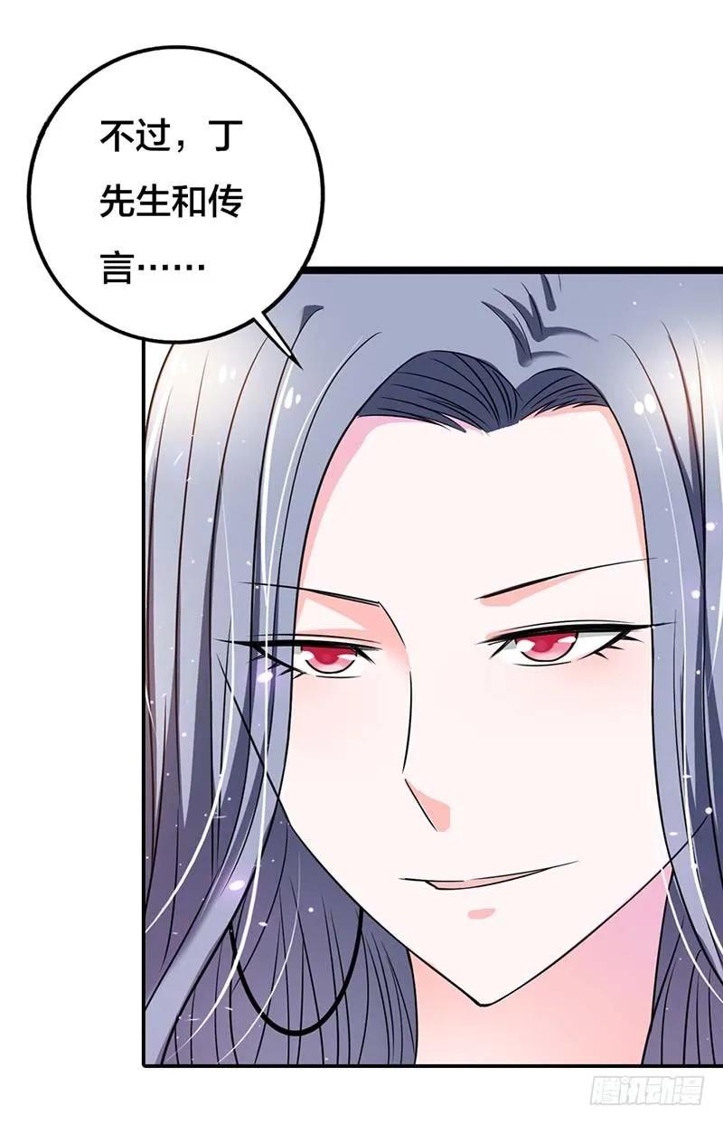 相亲对象是个白痴？-惹上恶魔总裁-鱼骨动漫（第10张）