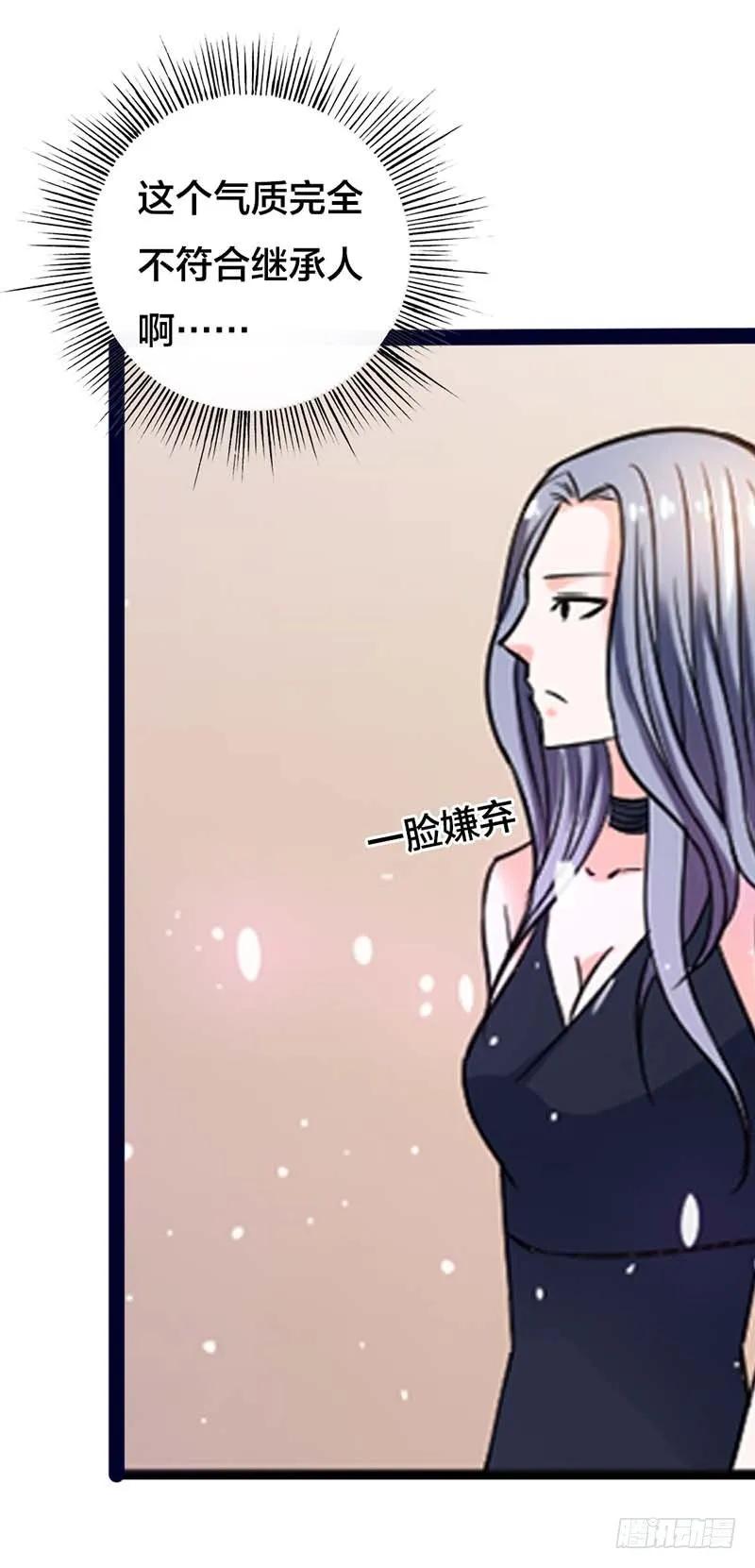 相亲对象是个白痴？-惹上恶魔总裁-鱼骨动漫（第3张）