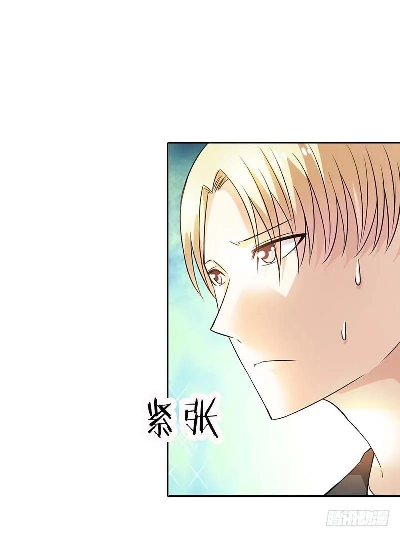 相亲对象是个白痴？-惹上恶魔总裁-鱼骨动漫（第7张）