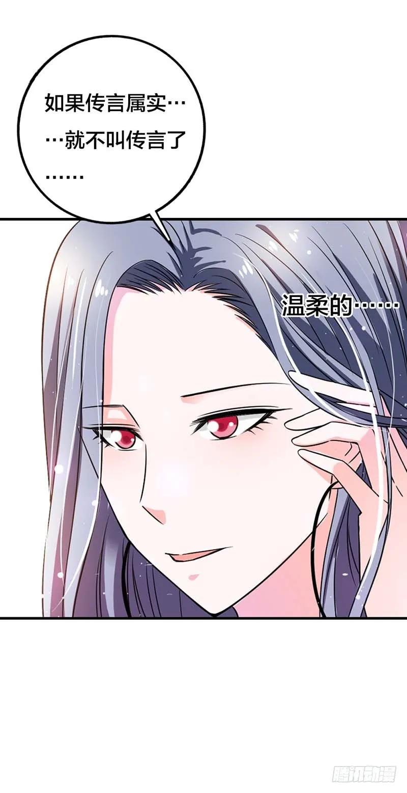 相亲对象是个白痴？-惹上恶魔总裁-鱼骨动漫（第8张）