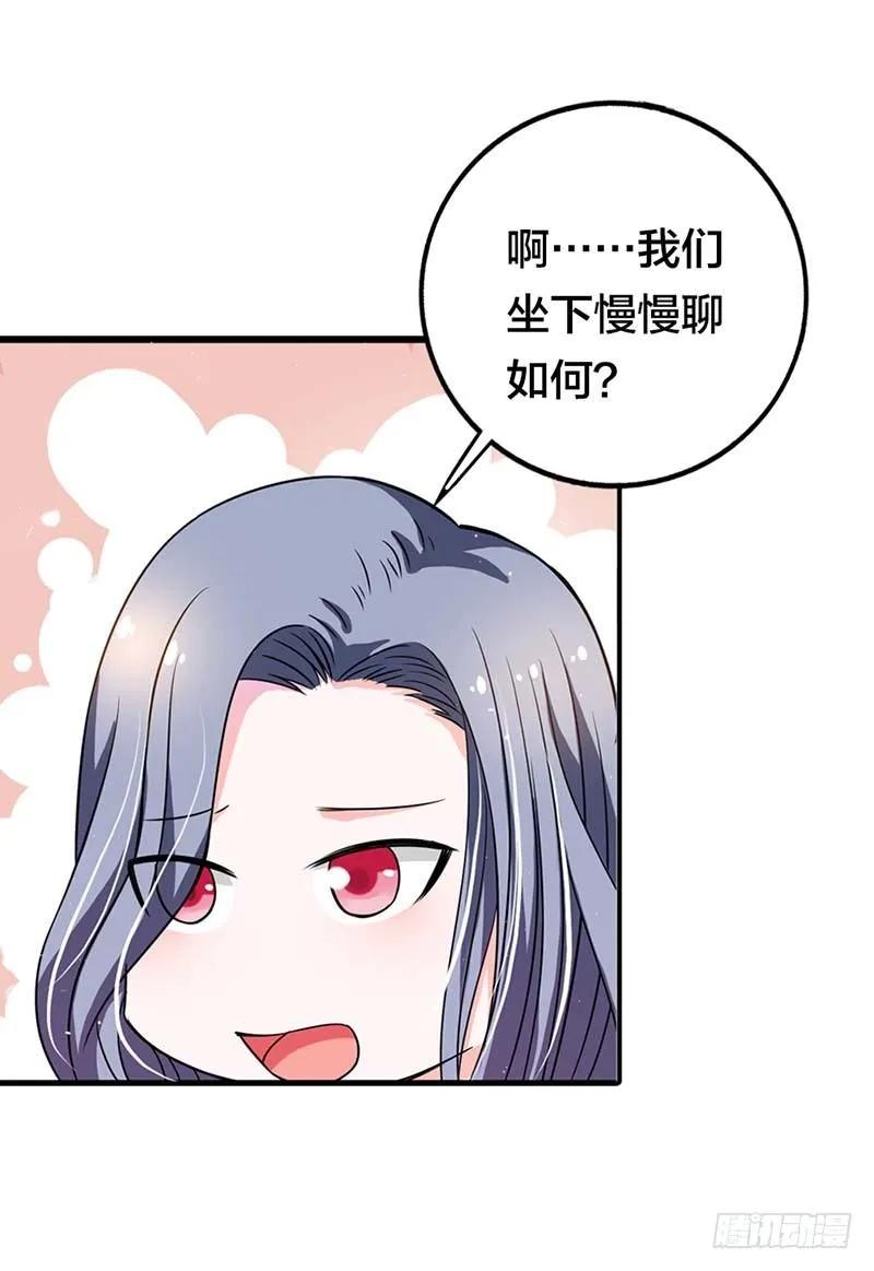 相亲对象是个白痴？-惹上恶魔总裁-鱼骨动漫（第4张）