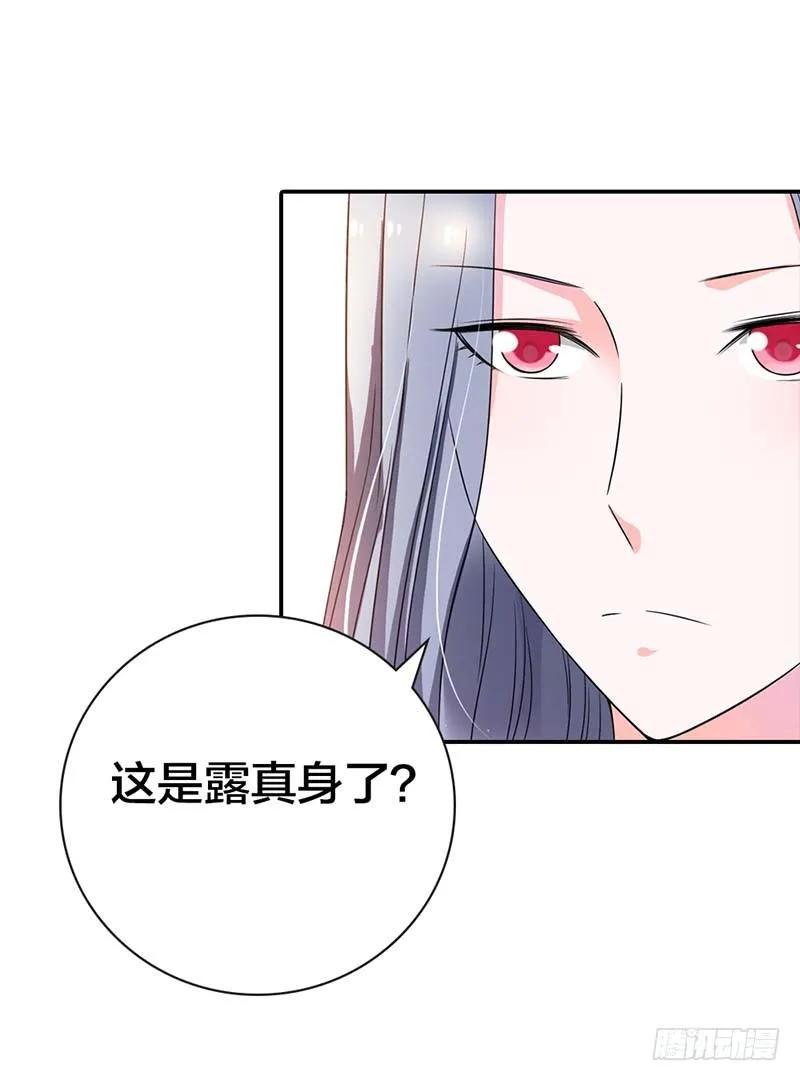 你可有心仪的人？-惹上恶魔总裁-鱼骨动漫（第1张）