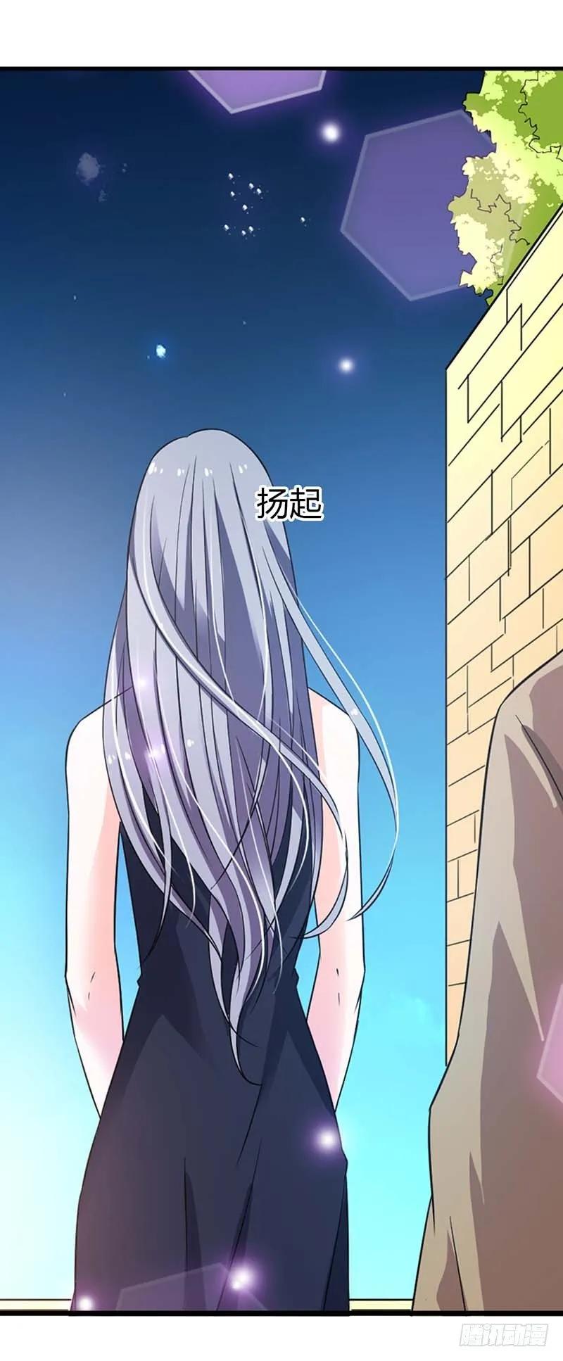 你可有心仪的人？-惹上恶魔总裁-鱼骨动漫（第4张）