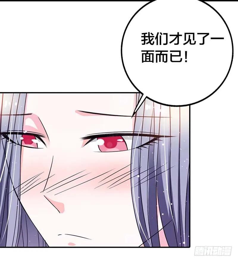 这算是告白吗？-惹上恶魔总裁-鱼骨动漫（第3张）
