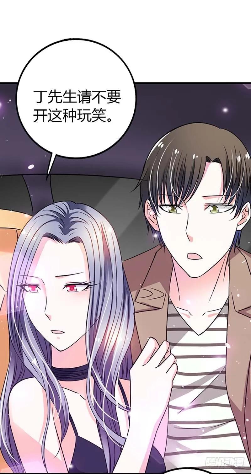 这算是告白吗？-惹上恶魔总裁-鱼骨动漫（第2张）