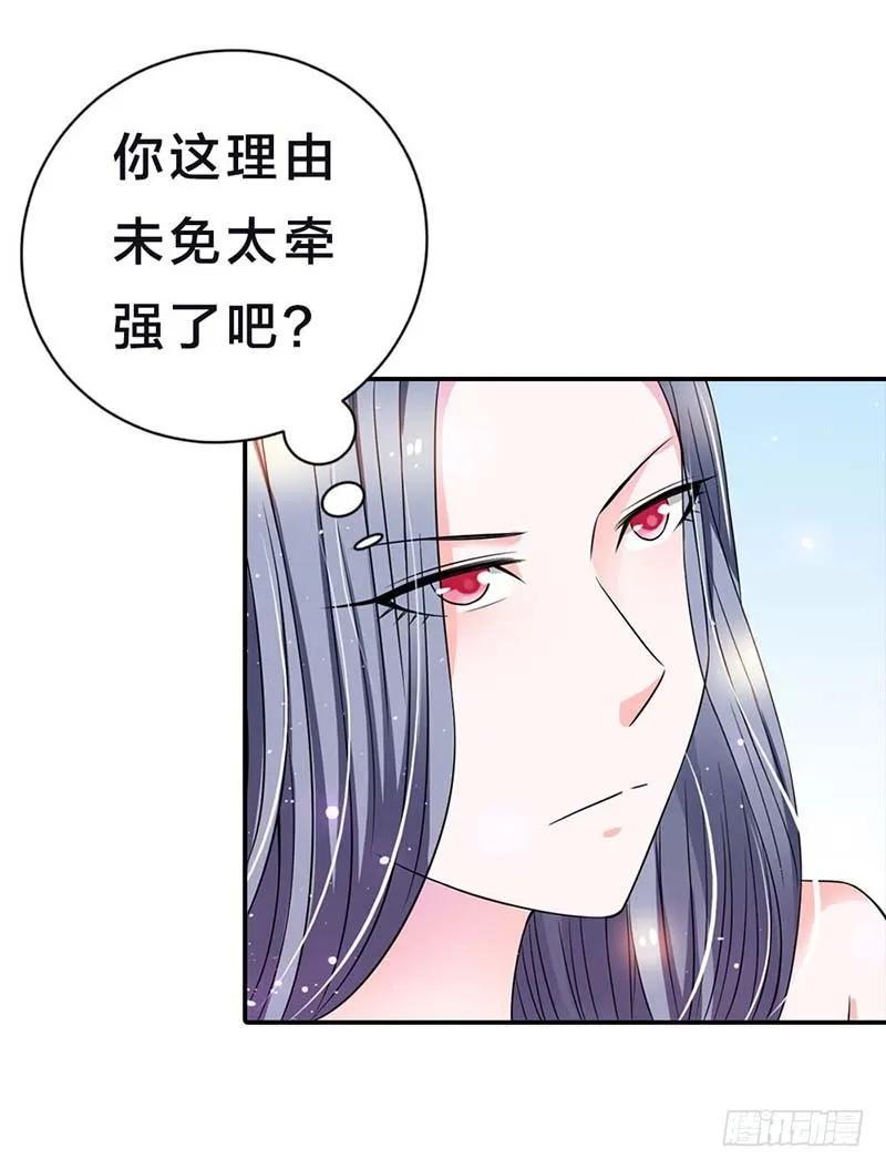 我对你很有兴趣-惹上恶魔总裁-鱼骨动漫（第2张）
