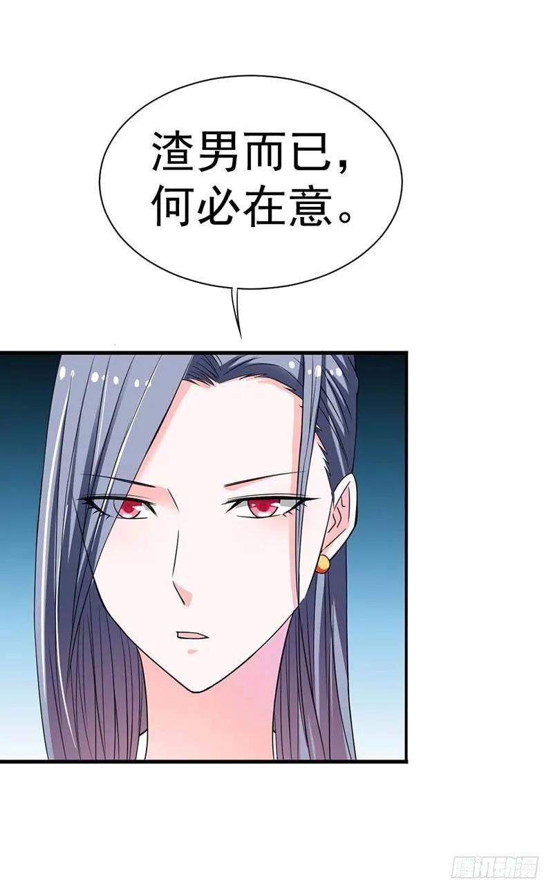 我对你很有兴趣-惹上恶魔总裁-鱼骨动漫（第16张）