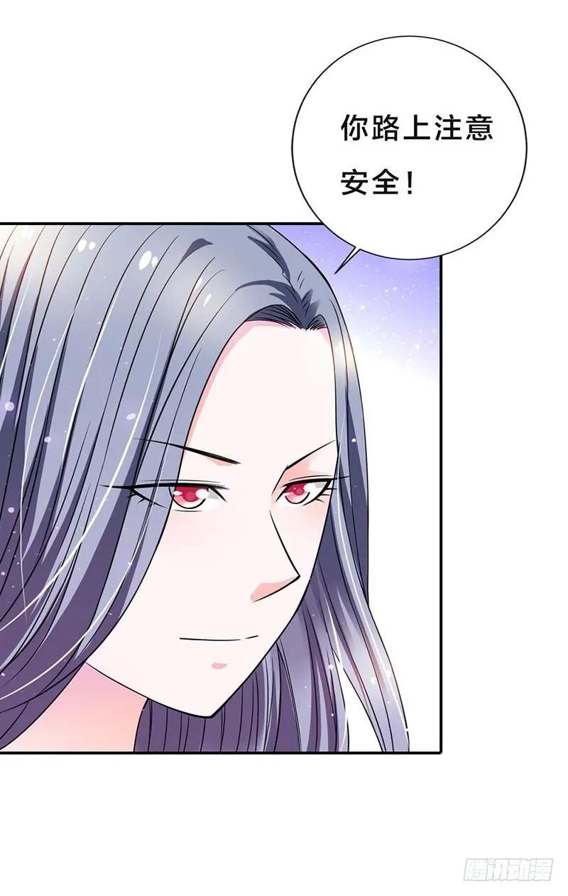 我对你很有兴趣-惹上恶魔总裁-鱼骨动漫（第7张）