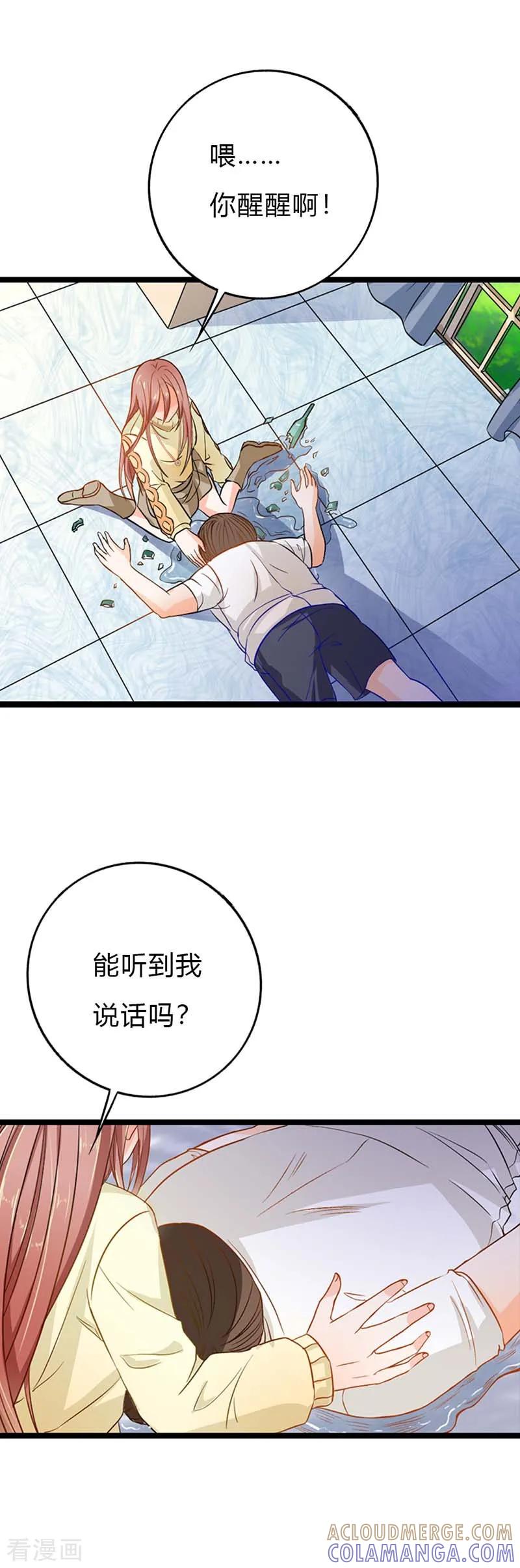 第11话闯祸-恶魔帝少的娱美人-鱼骨动漫（第4张）