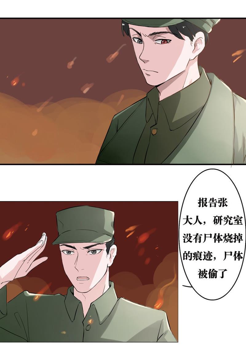 第13话-吸血鬼之乱世情缘-吴西西 & 张凡（第2张）