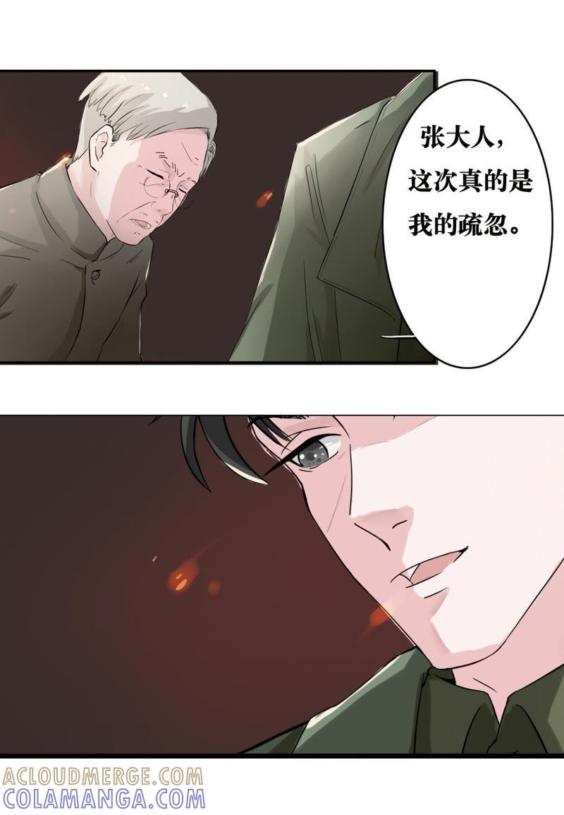 第13话-吸血鬼之乱世情缘-吴西西 & 张凡（第3张）