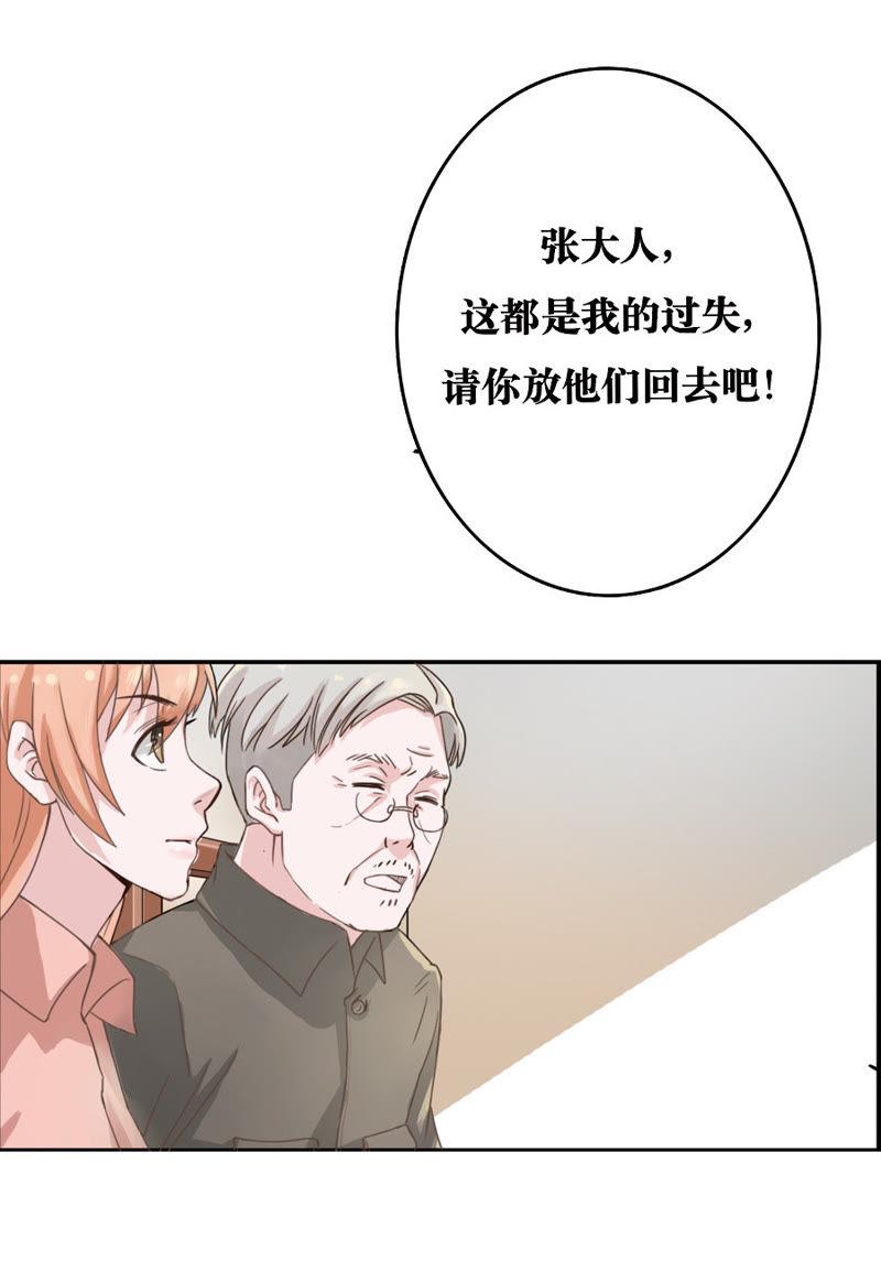 第13话-吸血鬼之乱世情缘-吴西西 & 张凡（第10张）