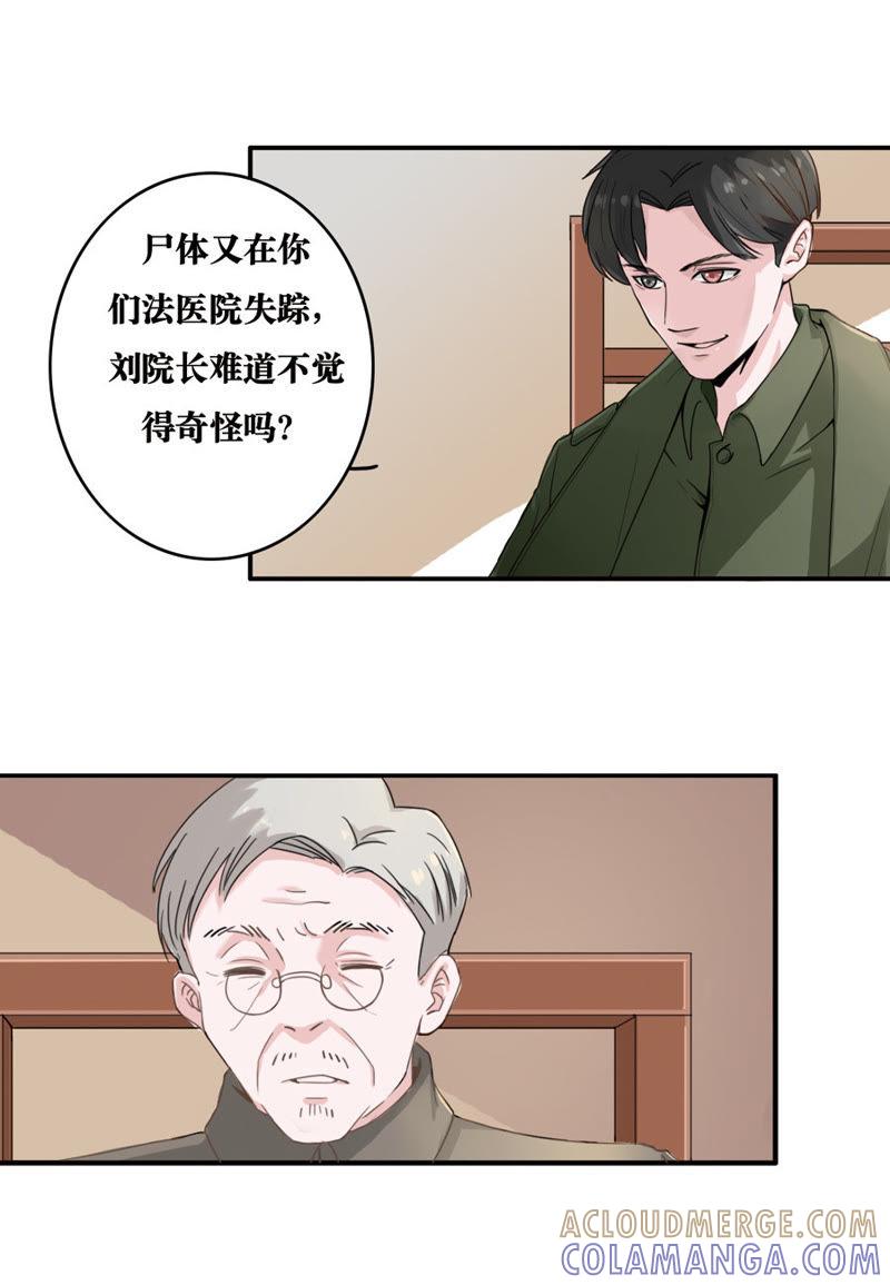 第13话-吸血鬼之乱世情缘-吴西西 & 张凡（第11张）