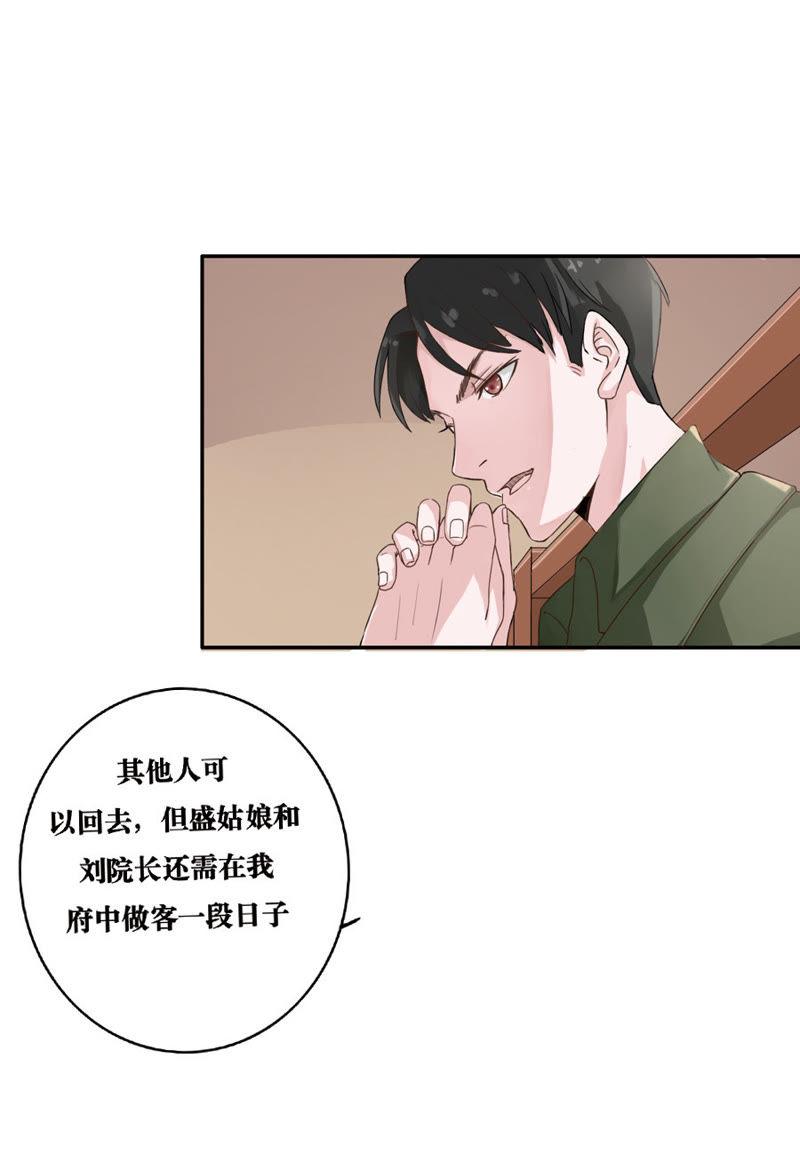第13话-吸血鬼之乱世情缘-吴西西 & 张凡（第12张）