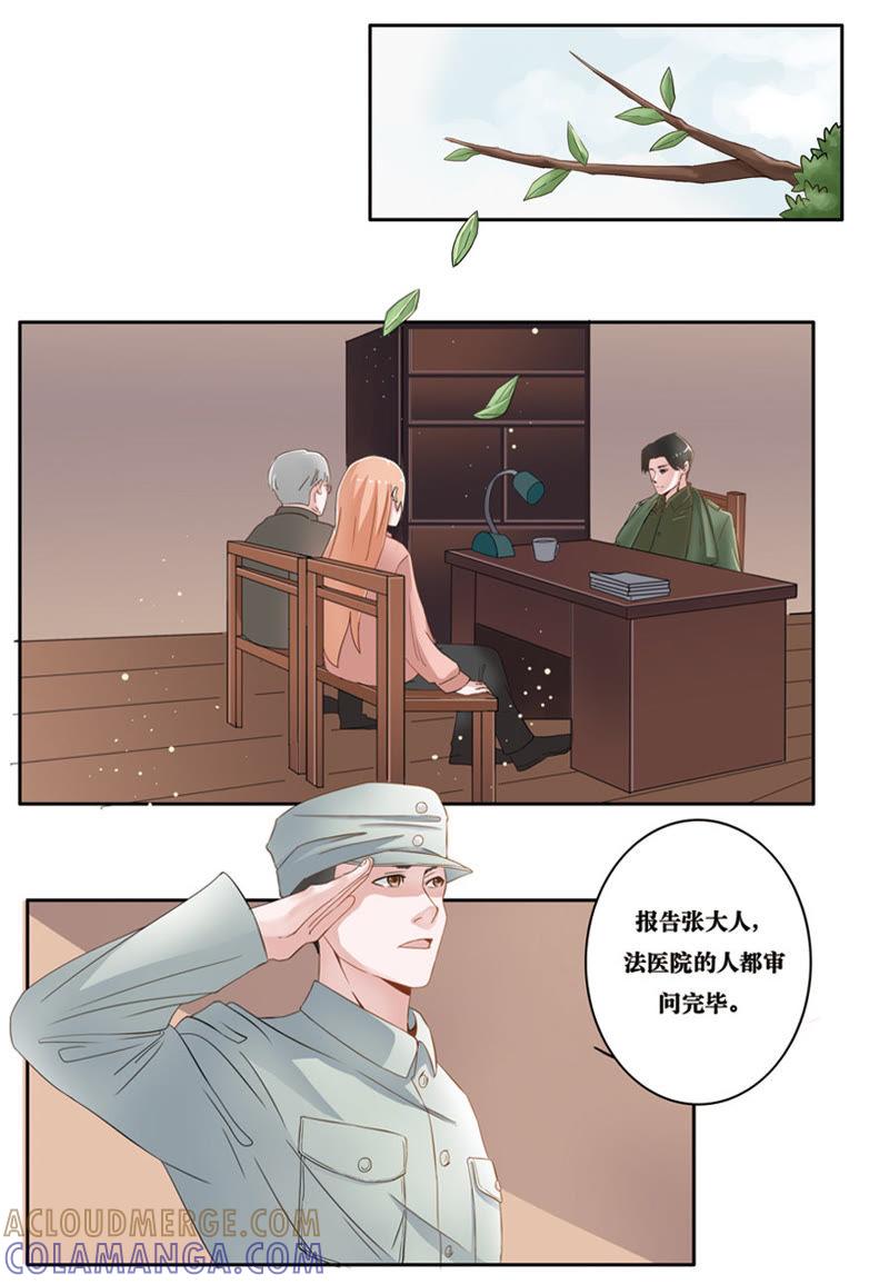 第13话-吸血鬼之乱世情缘-吴西西 & 张凡（第9张）