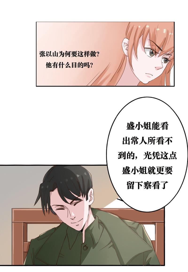 第13话-吸血鬼之乱世情缘-吴西西 & 张凡（第14张）