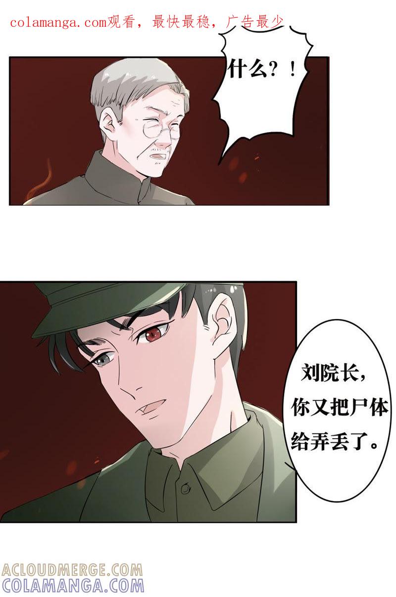 第13话-吸血鬼之乱世情缘-吴西西 & 张凡（第1张）
