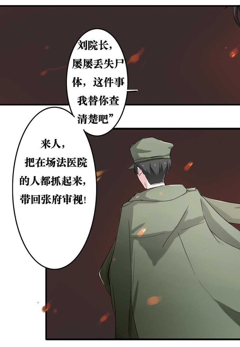 第13话-吸血鬼之乱世情缘-吴西西 & 张凡（第4张）