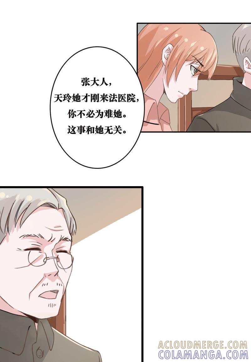 第13话-吸血鬼之乱世情缘-吴西西 & 张凡（第13张）