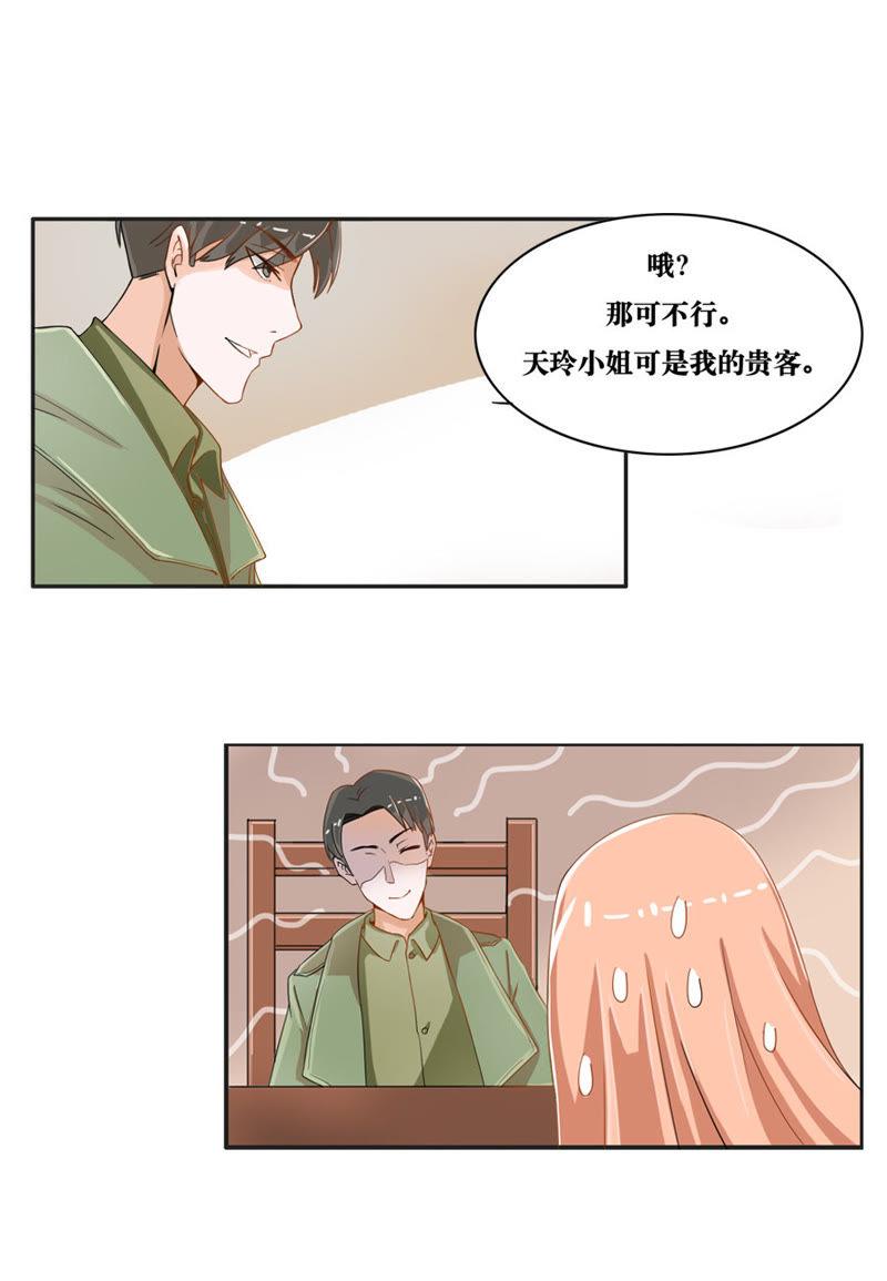 第14话-吸血鬼之乱世情缘-吴西西 & 张凡（第4张）
