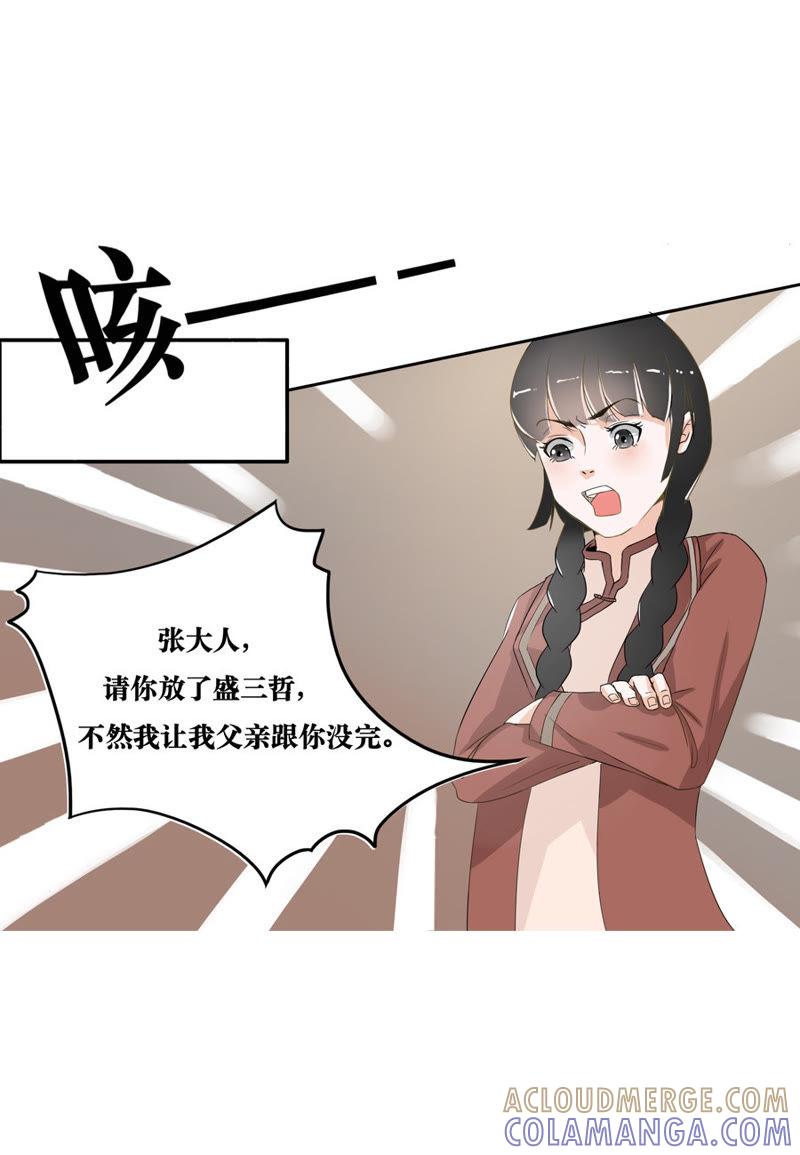 第14话-吸血鬼之乱世情缘-吴西西 & 张凡（第13张）