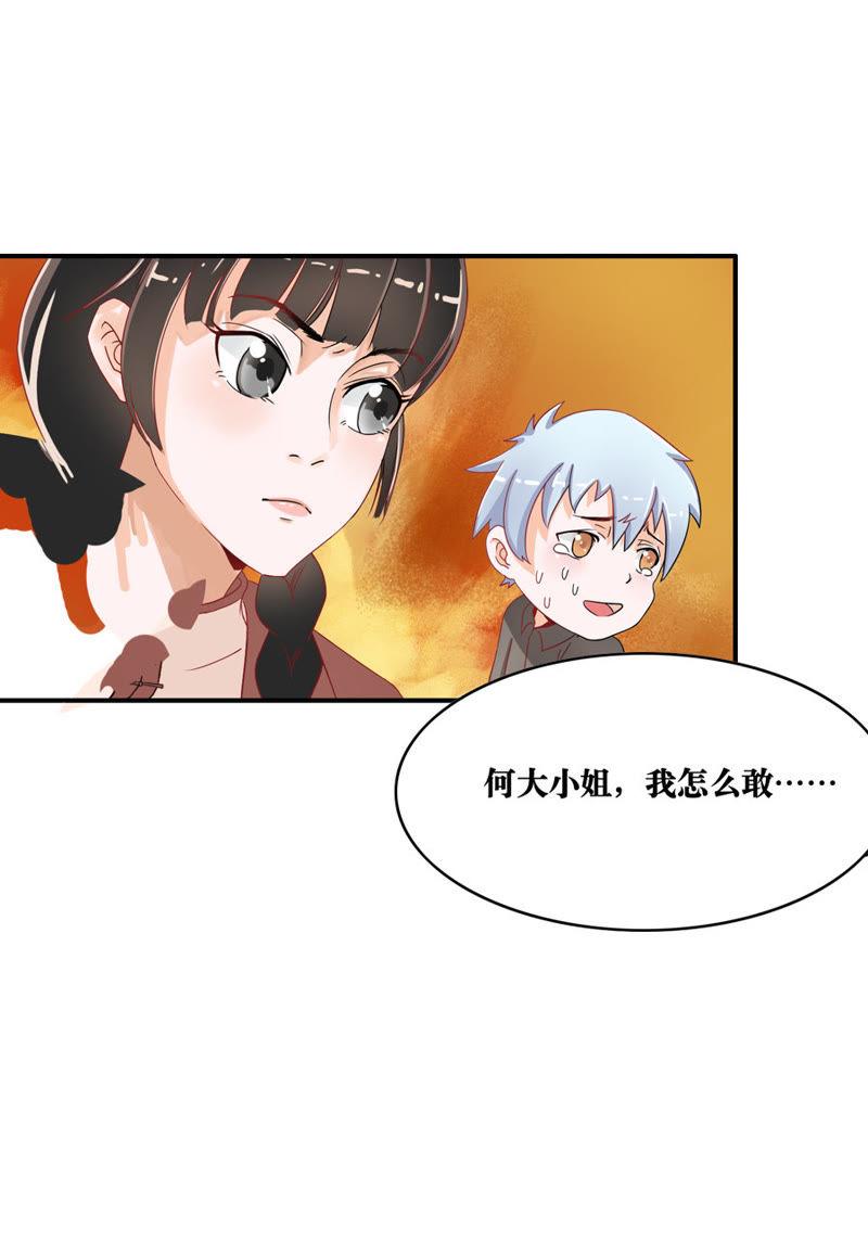 第14话-吸血鬼之乱世情缘-吴西西 & 张凡（第6张）
