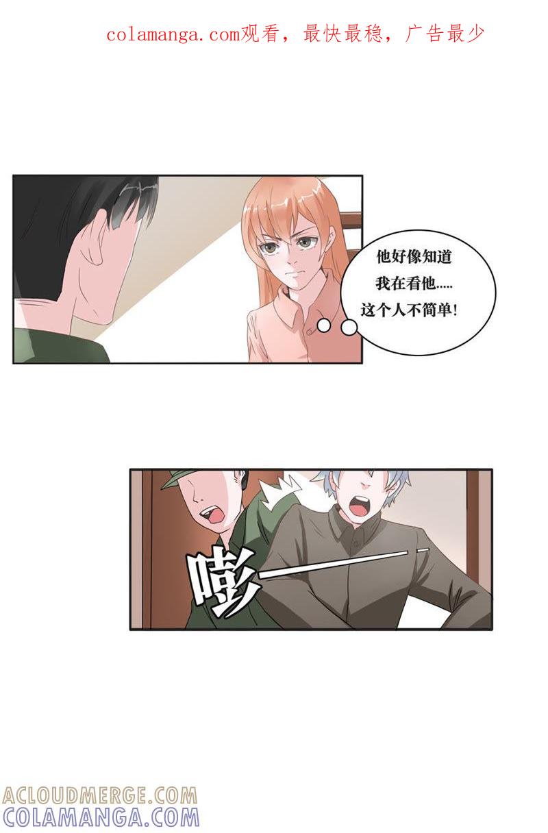 第14话-吸血鬼之乱世情缘-吴西西 & 张凡（第1张）