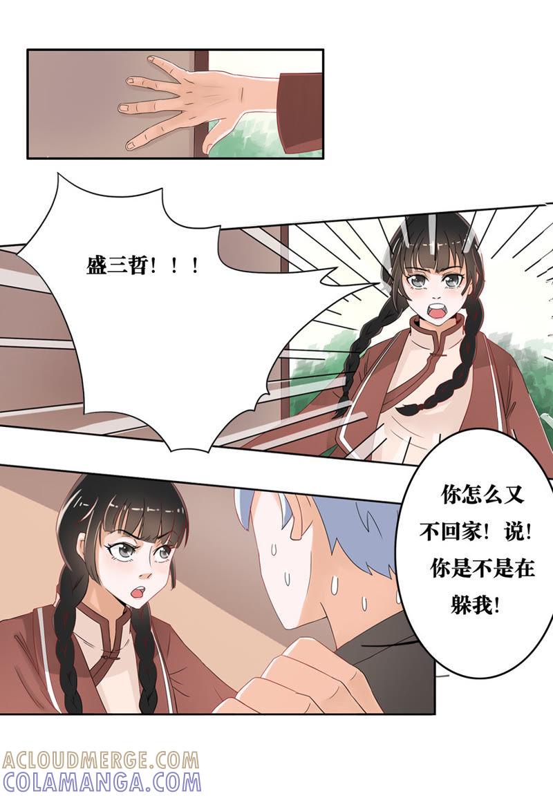 第14话-吸血鬼之乱世情缘-吴西西 & 张凡（第5张）