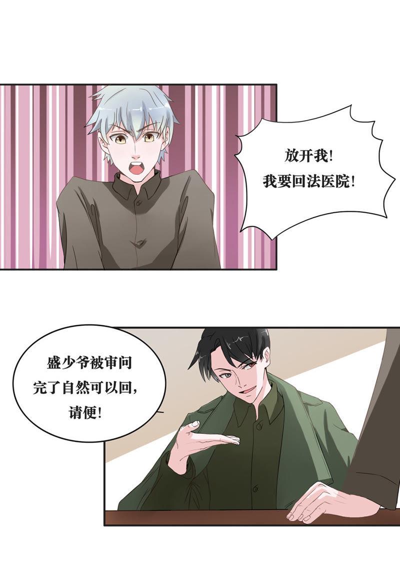 第14话-吸血鬼之乱世情缘-吴西西 & 张凡（第2张）