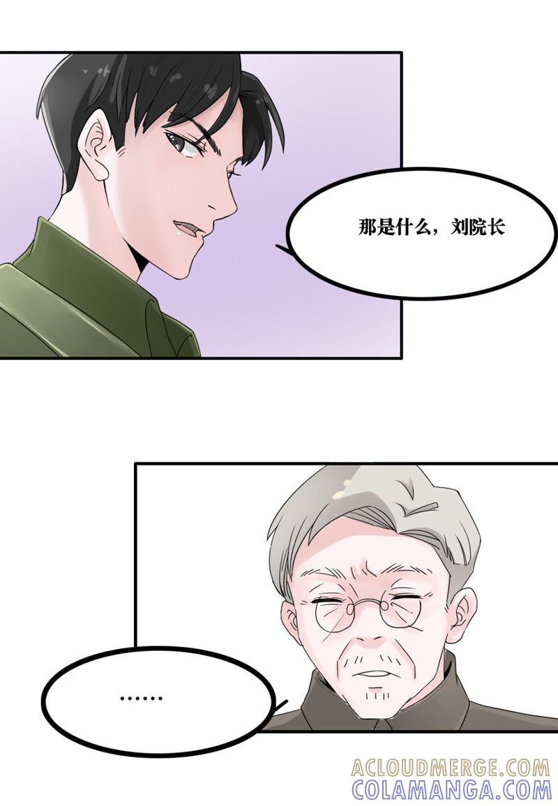 第15话-吸血鬼之乱世情缘-吴西西 & 张凡（第11张）