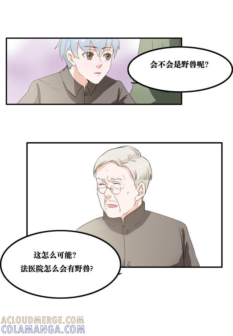 第15话-吸血鬼之乱世情缘-吴西西 & 张凡（第10张）