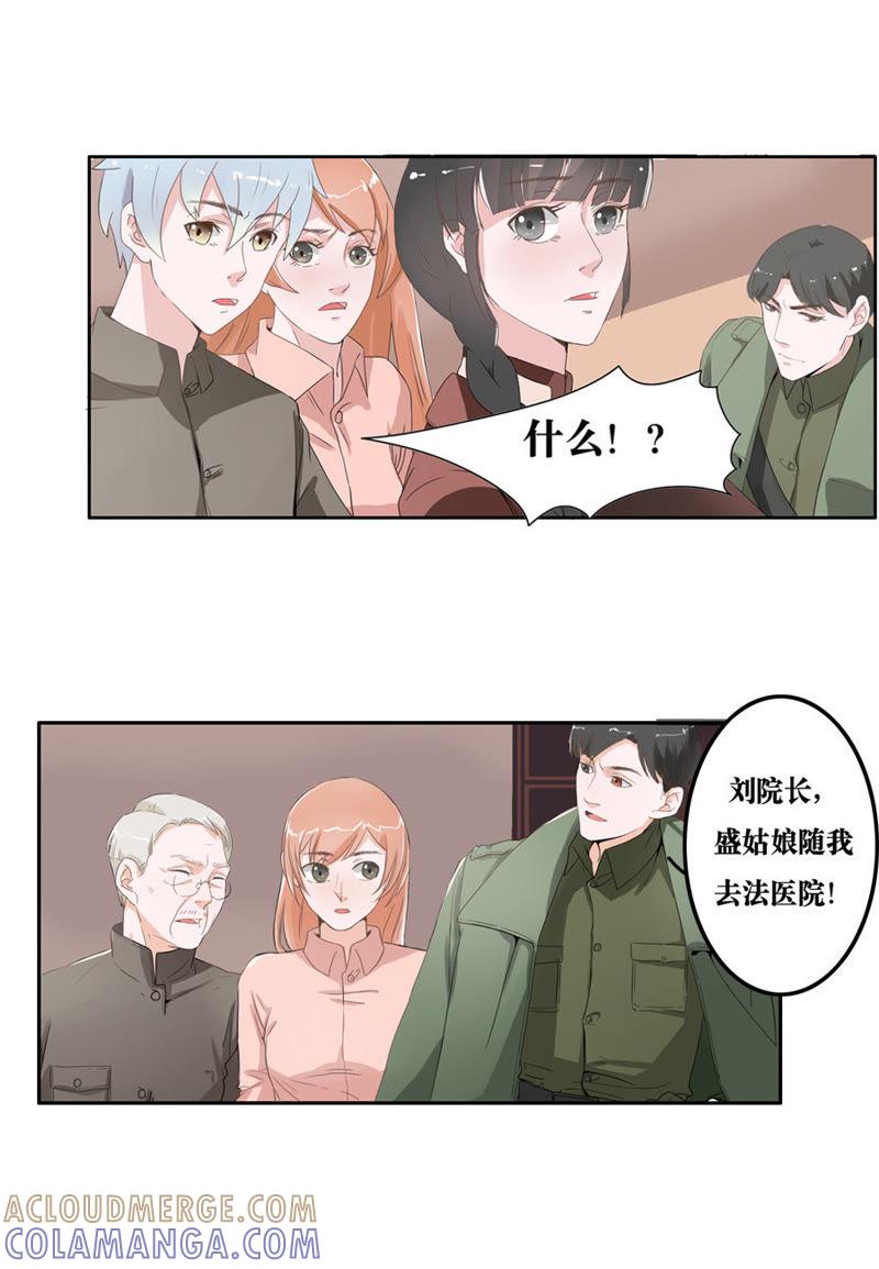 第15话-吸血鬼之乱世情缘-吴西西 & 张凡（第3张）