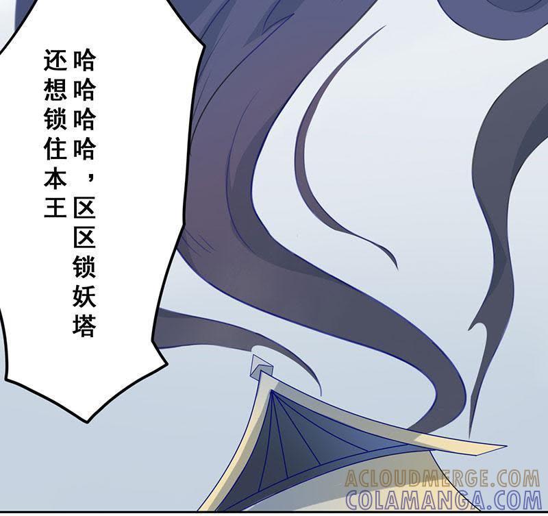 仙鹤之计-天乩之白蛇传说-追梦动漫（第35张）